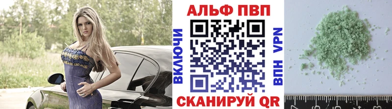 APVP СК  магазин продажи   Барнаул 