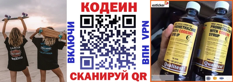 что такое наркотик  MEGA зеркало  Codein напиток Lean (лин)  Барнаул 