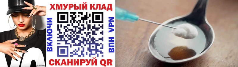ОМГ ОМГ ONION  площадка телеграм  Героин хмурый  Барнаул 