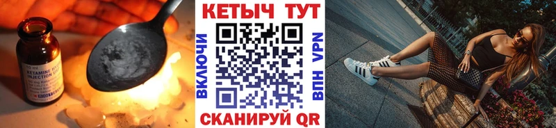 Кетамин VHQ сколько стоит Барнаул
